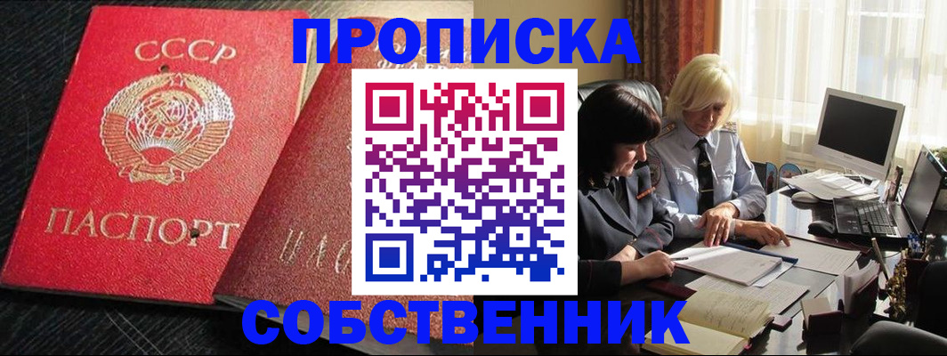 прописка иностранных граждан в Сатке