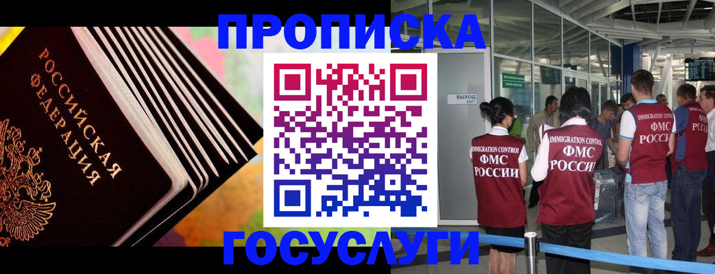 где прописаться в Сатке