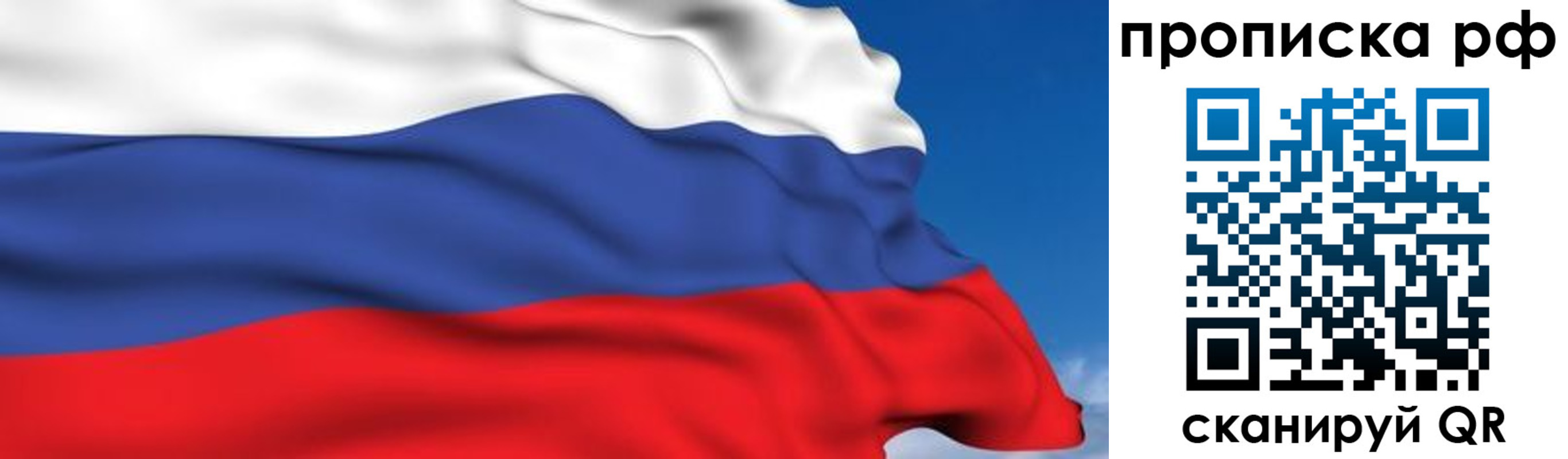 временная регистрация в Сатке