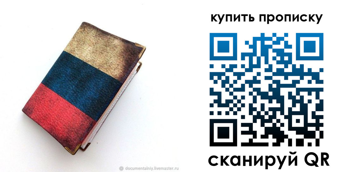 прописка иностранных граждан в Сатке