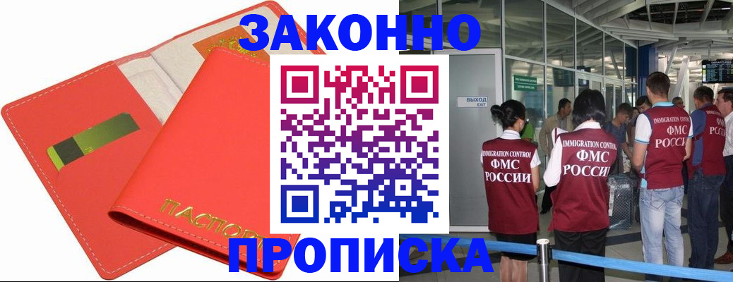 временная регистрация поиск в Сатке