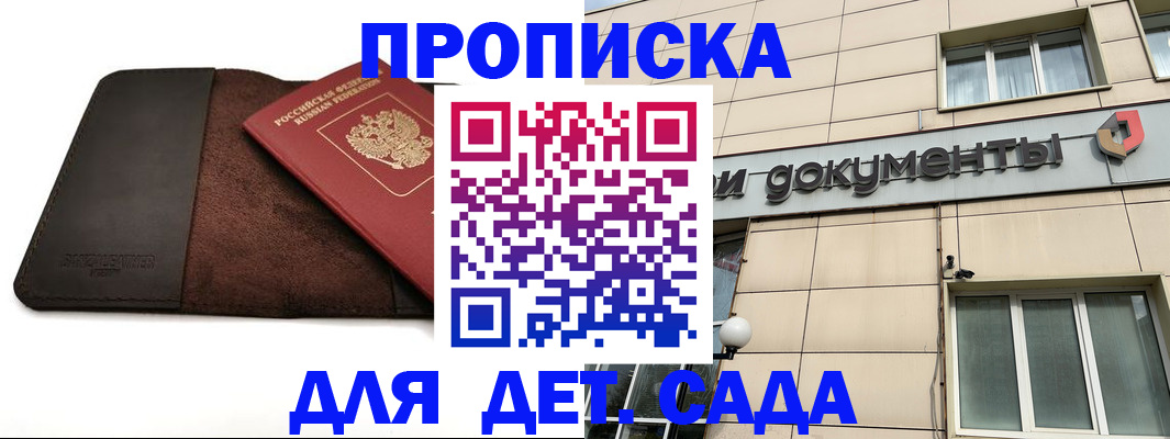 временная регистрация в Сатке