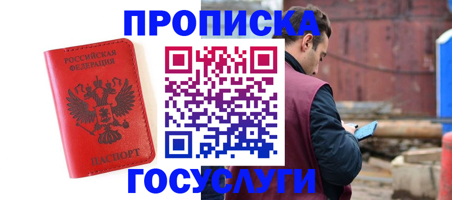 регистрация для дет. сада в Сатке