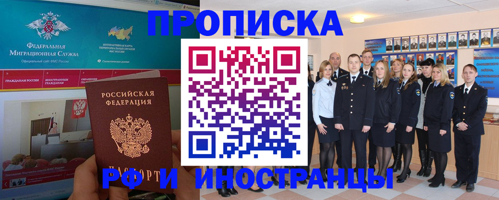 временная регистрация адрес в Сатке