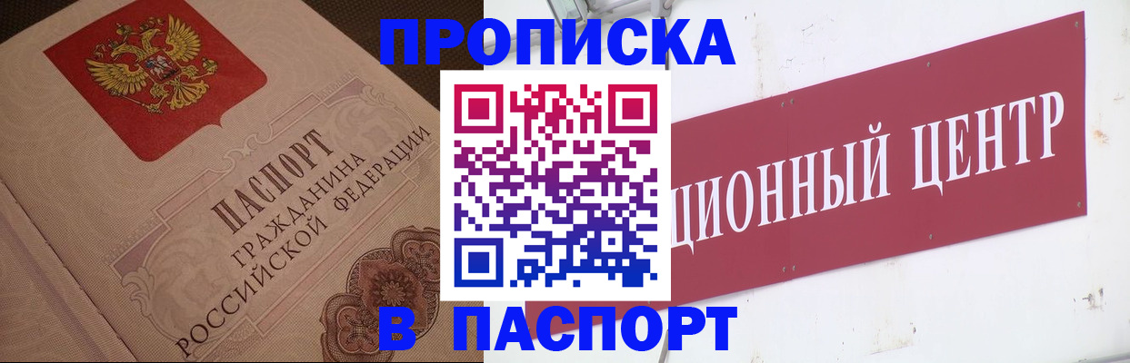 регистрация в Сатке