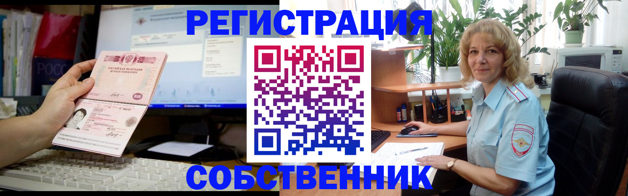 прописка паспорт в Сатке